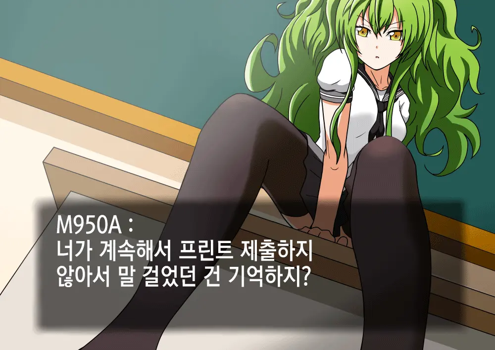 Kenka O Uru Aite O Machigaeta Furyou Seito | 싸움 걸 상대를 잘못 고른 불량학생